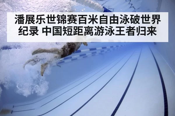 swimmer underwater