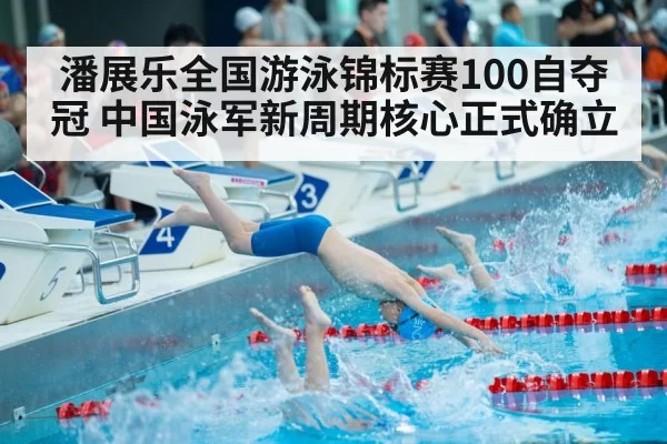 swimmer diving start