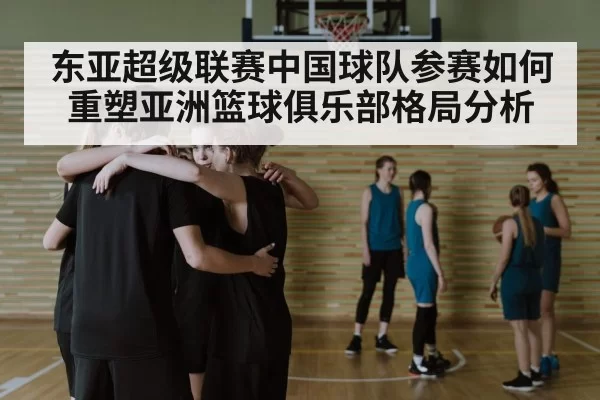 basketball team huddle